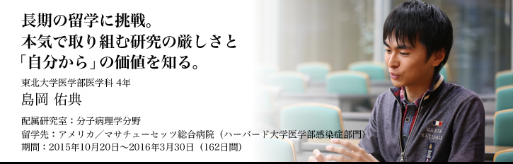 アメリカ合衆国フロリダ。議論することの大切さを知った旅。 東北大学医学部医学科4年生　島岡佑典